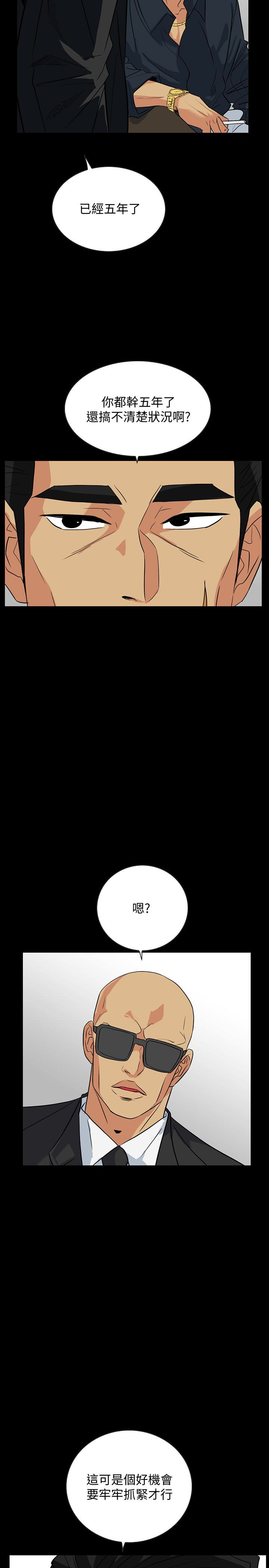 隐密的诱惑 第24話-秘密車震 第2页