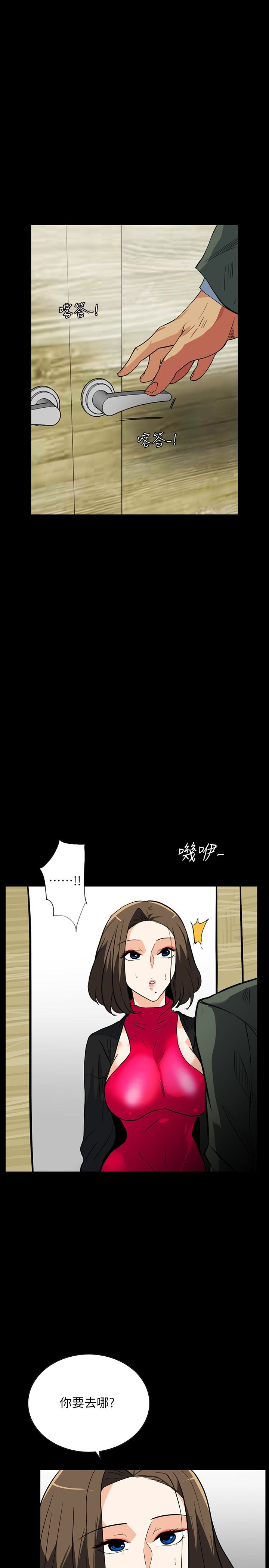 隐密的诱惑 第24話-秘密車震 第13页