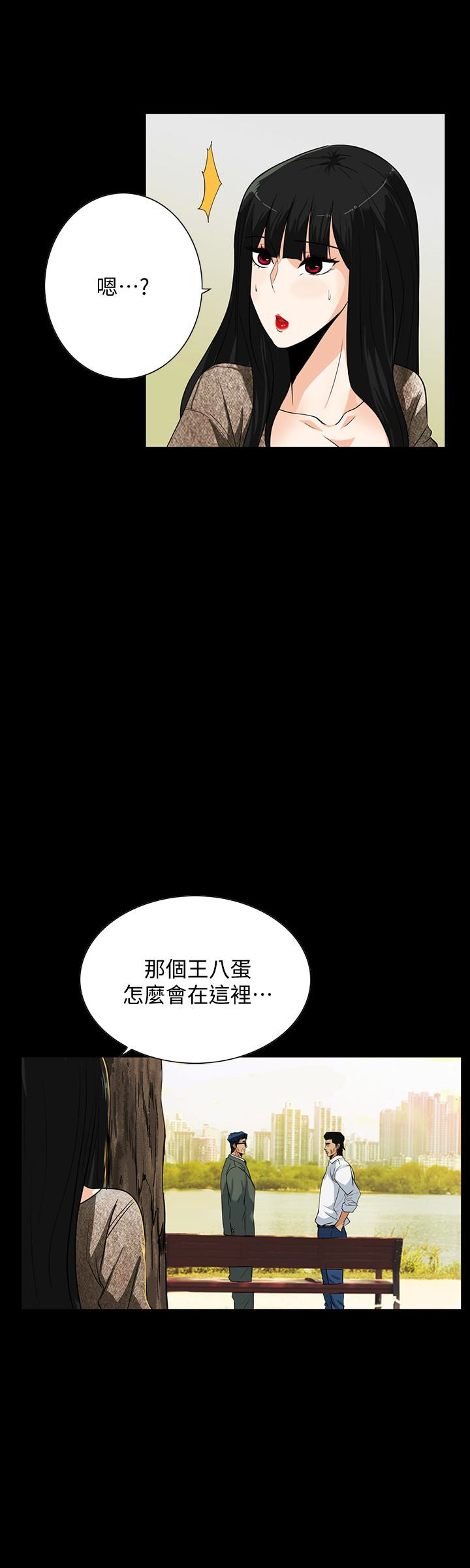 隐密的诱惑 第24話-秘密車震 第24页