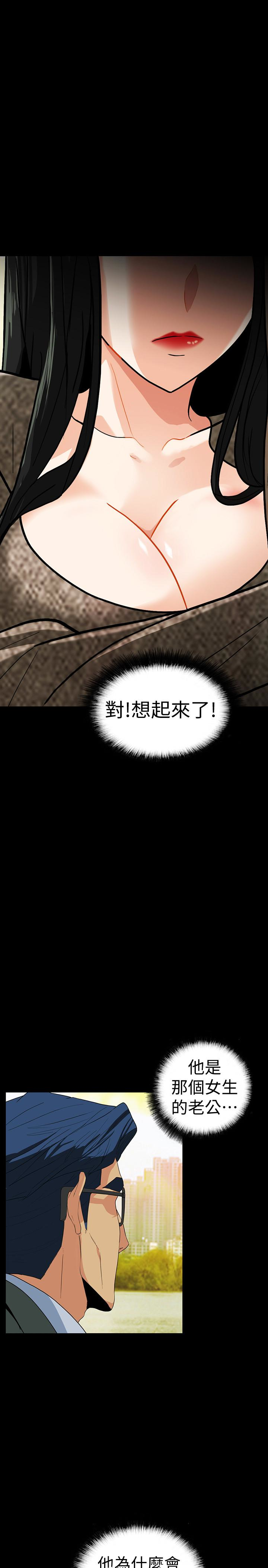 隐密的诱惑 第25話-陷入危險的大根 第1页