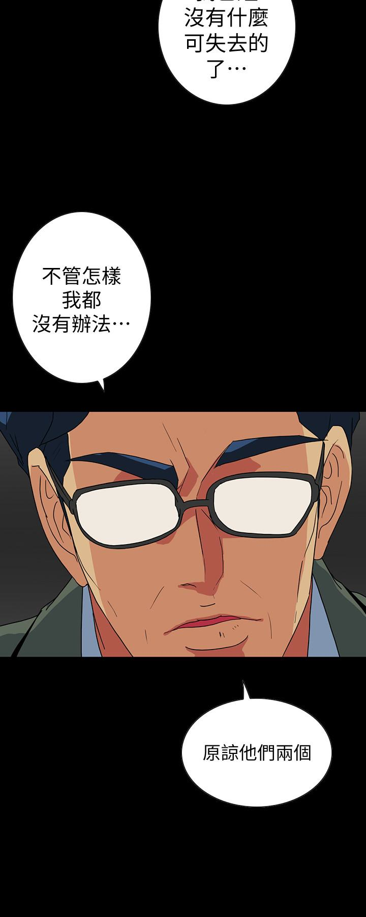 隐密的诱惑 第25話-陷入危險的大根 第4页