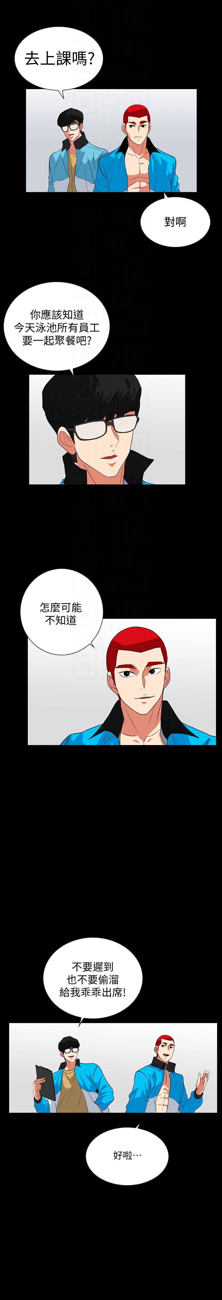 隐密的诱惑 第25話-陷入危險的大根 第7页