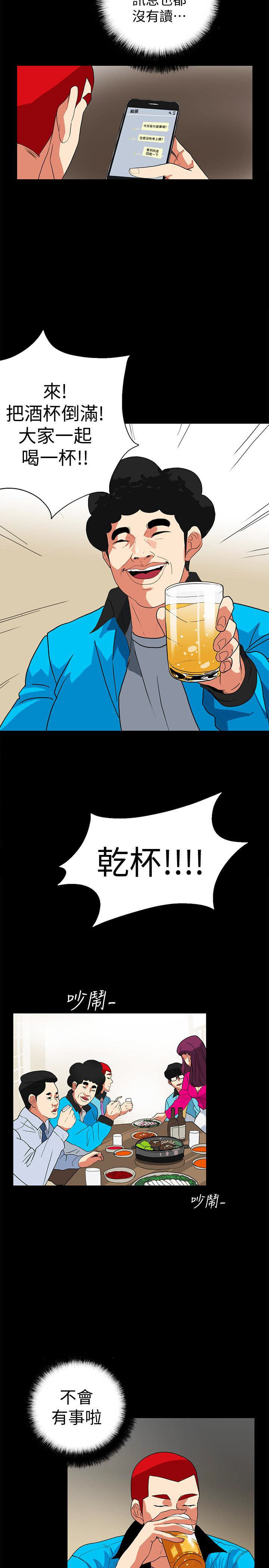 隐密的诱惑 第25話-陷入危險的大根 第10页