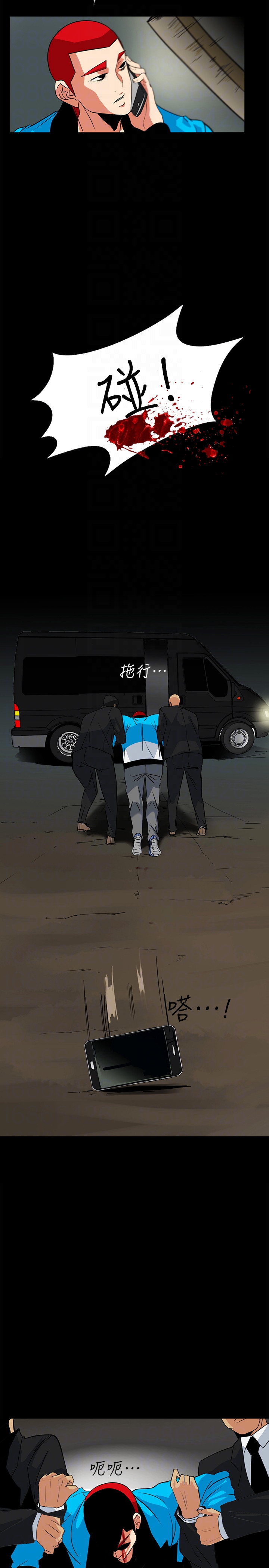 隐密的诱惑 第25話-陷入危險的大根 第15页