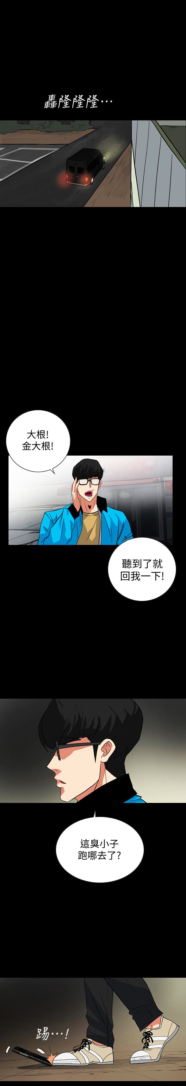 隐密的诱惑 第25話-陷入危險的大根 第17页