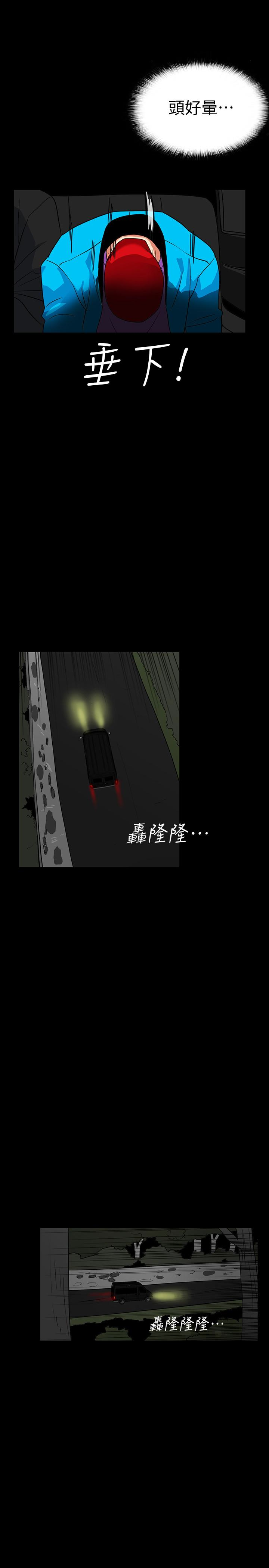 隐密的诱惑 第25話-陷入危險的大根 第21页