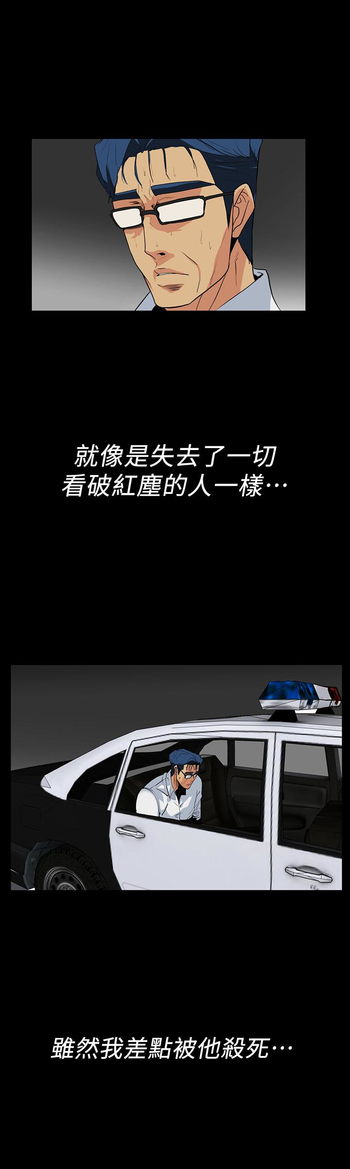 隐密的诱惑 最終話-似曾相識的女人 第3页