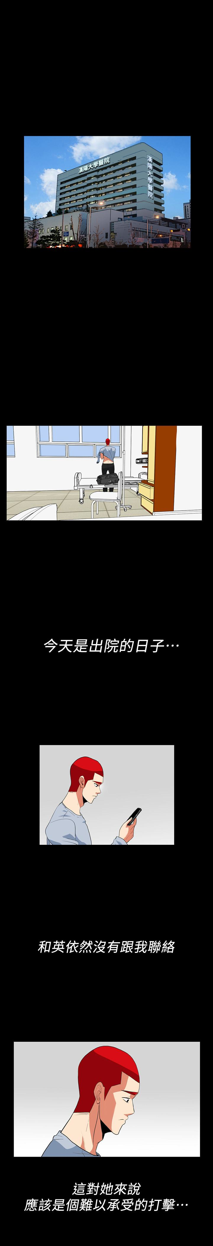 隐密的诱惑 最終話-似曾相識的女人 第1页