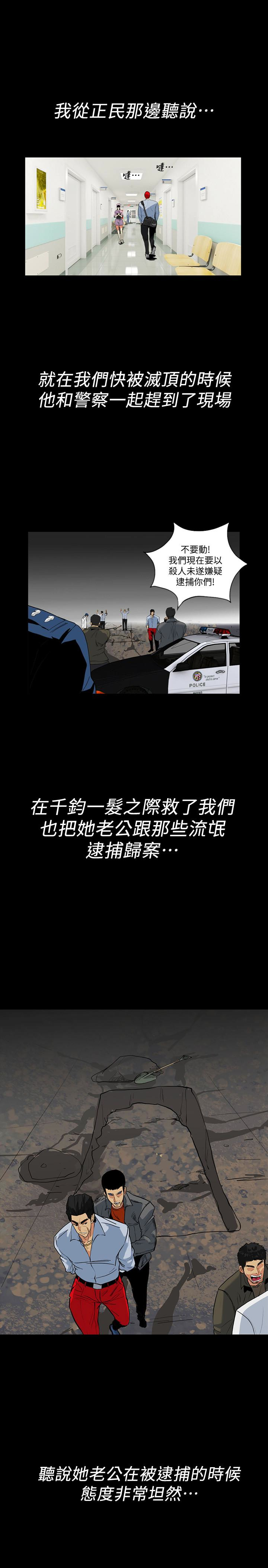 隐密的诱惑 最終話-似曾相識的女人 第2页