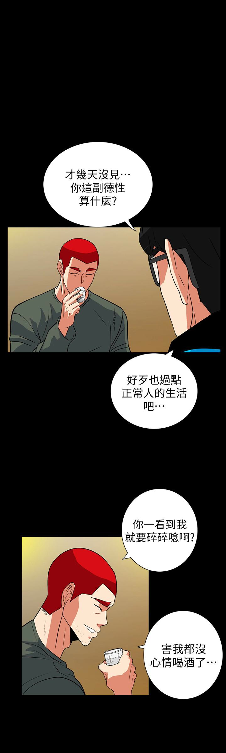 隐密的诱惑 最終話-似曾相識的女人 第12页