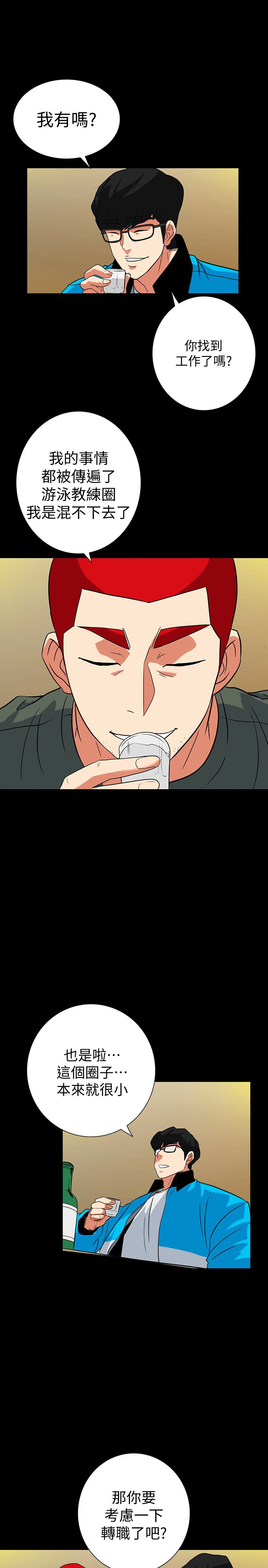 隐密的诱惑 最終話-似曾相識的女人 第13页