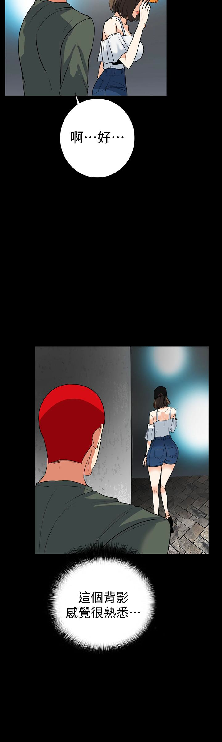隐密的诱惑 最終話-似曾相識的女人 第21页