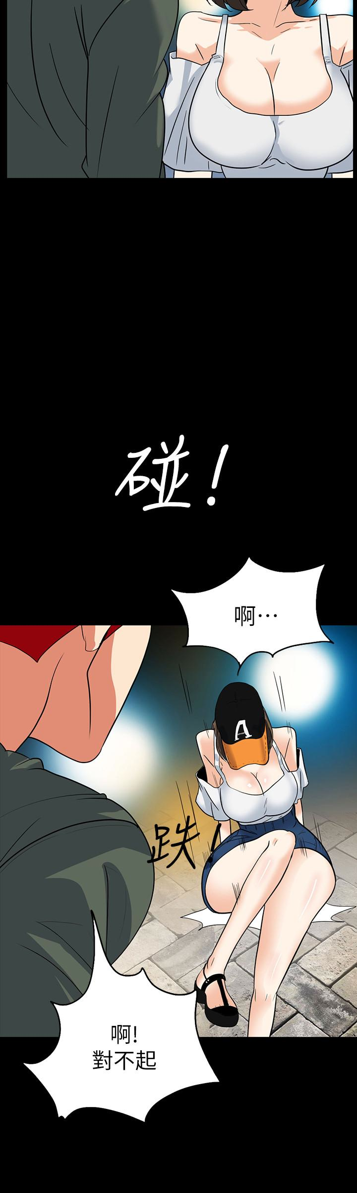 隐密的诱惑 最終話-似曾相識的女人 第18页