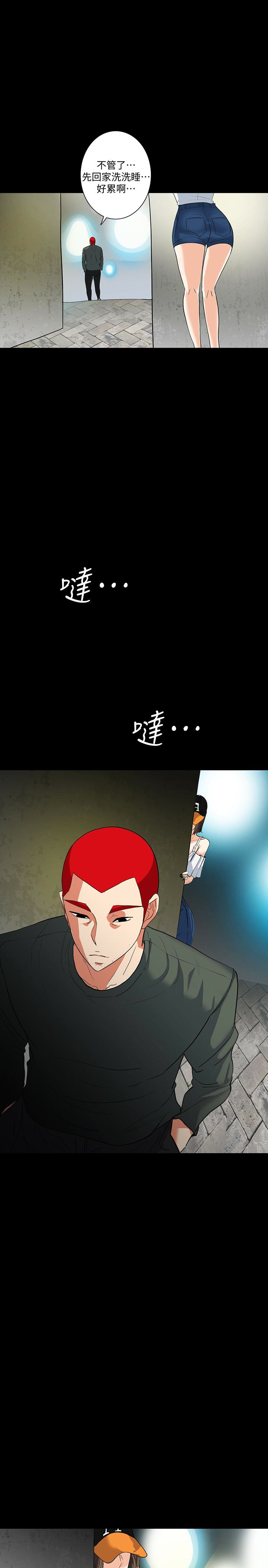 隐密的诱惑 最終話-似曾相識的女人 第22页