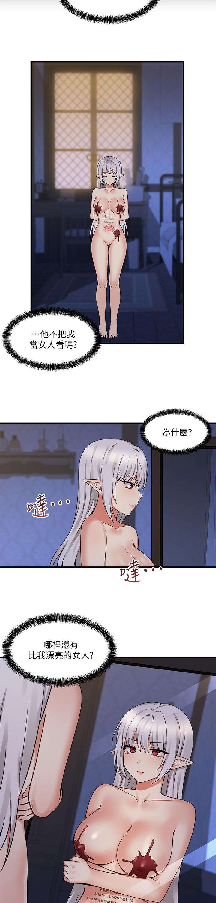 抖M女僕 第11話-喜怒無常的精靈 第30页