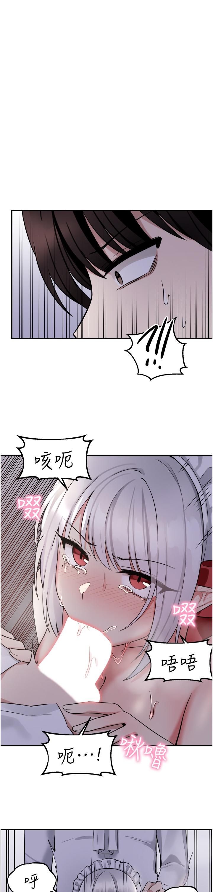 抖M女僕 第21話-你就像發情母狗 第1页