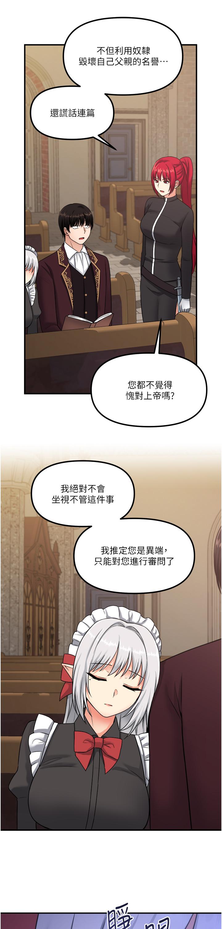 抖M女僕 第28話-我只是個被內射的奴隸 第36页