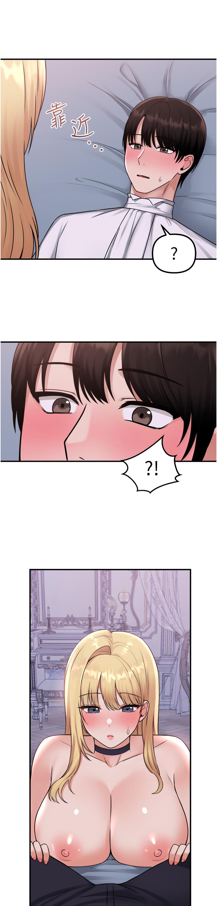 抖M女僕 第38話-讓人忍不住的淫蕩胴體 第9页