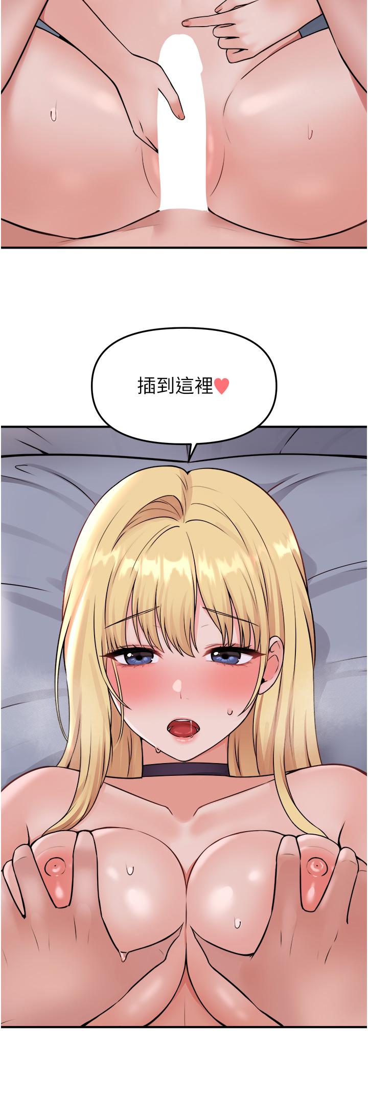 抖M女僕 第38話-讓人忍不住的淫蕩胴體 第33页