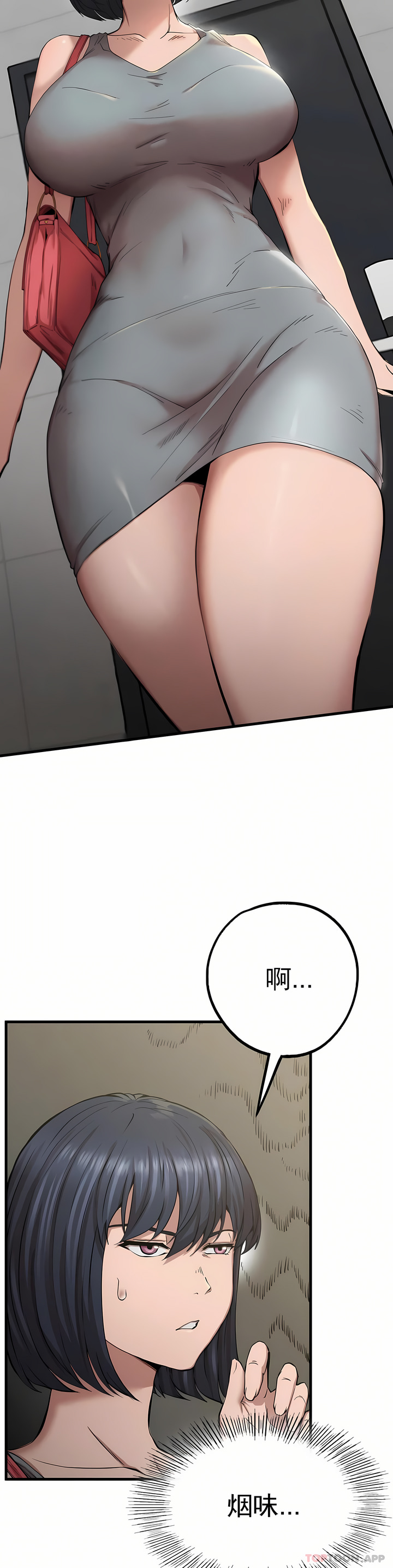 復仇 第10章 第7页