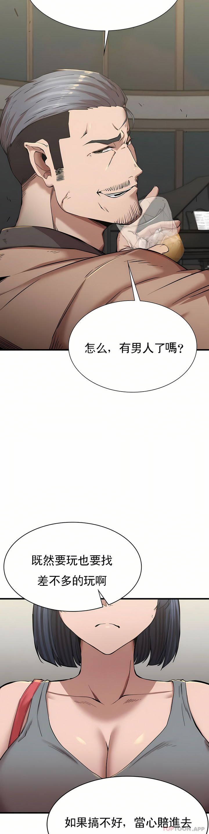 復仇 第10章 第9页