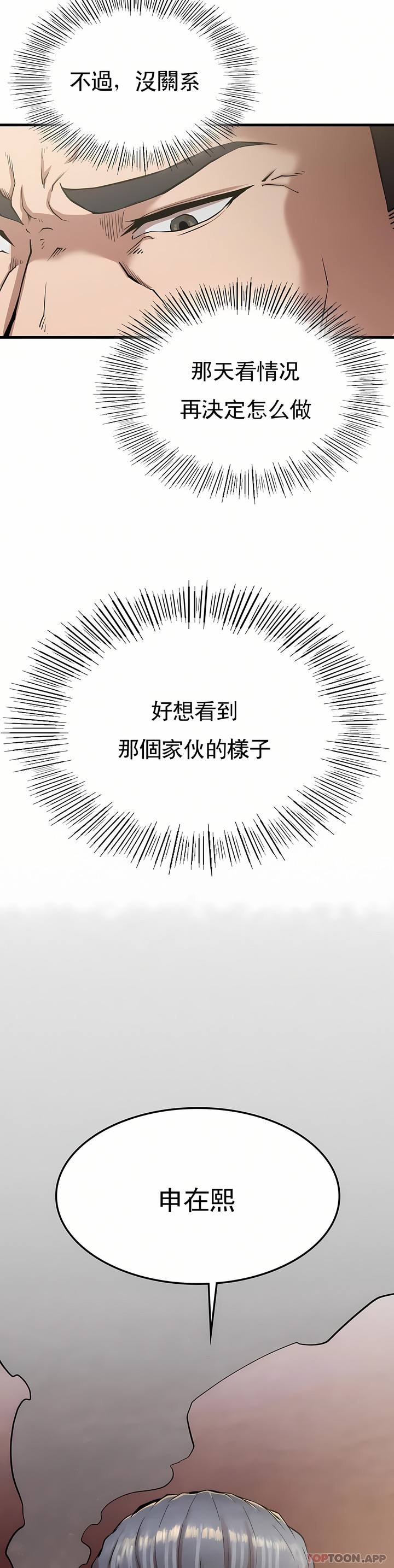 復仇 第10章 第18页