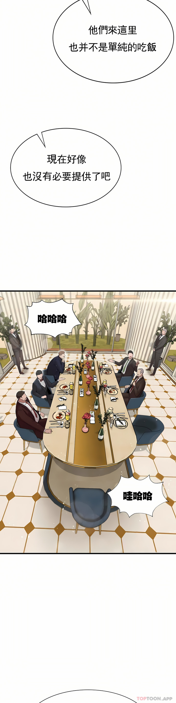 復仇 第10章 第25页