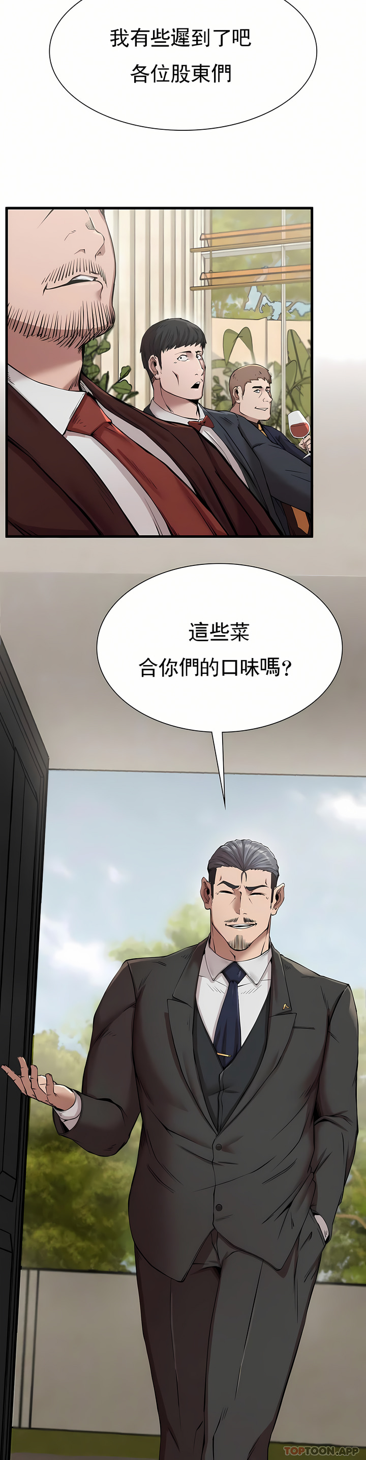 復仇 第10章 第26页