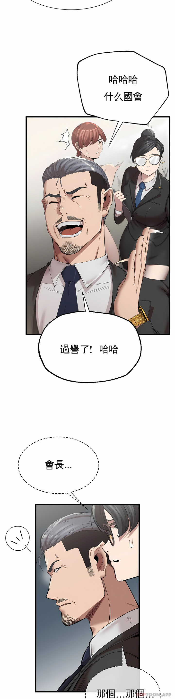 復仇 第10章 第32页