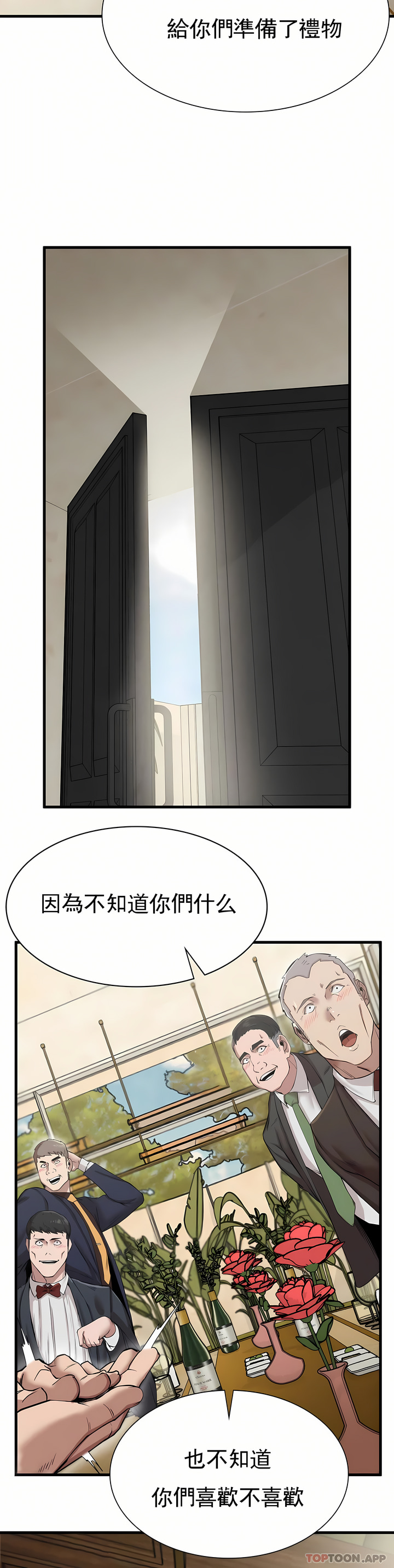 復仇 第10章 第29页