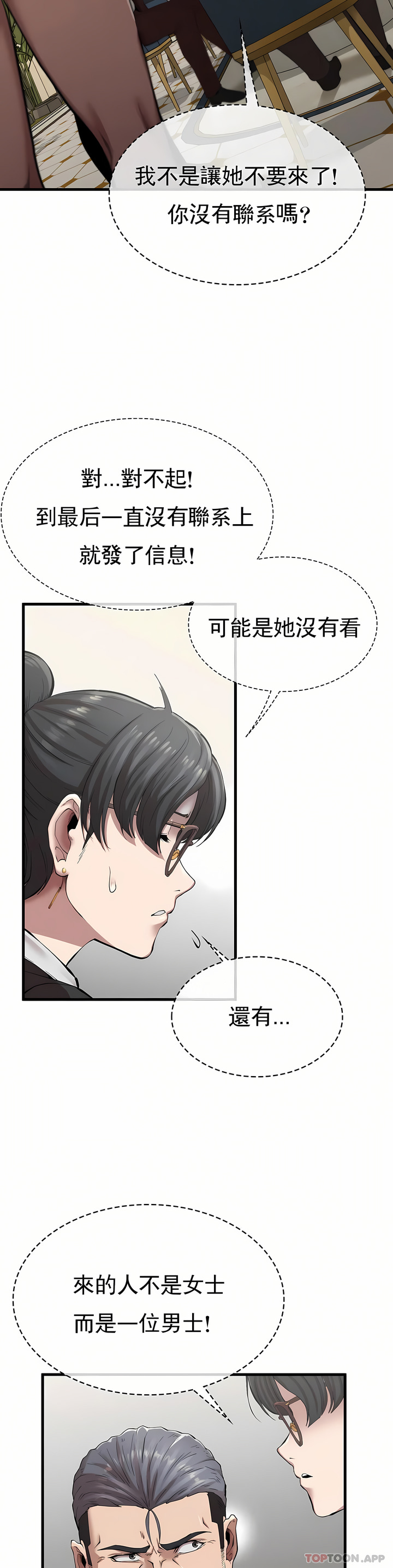 復仇 第10章 第34页