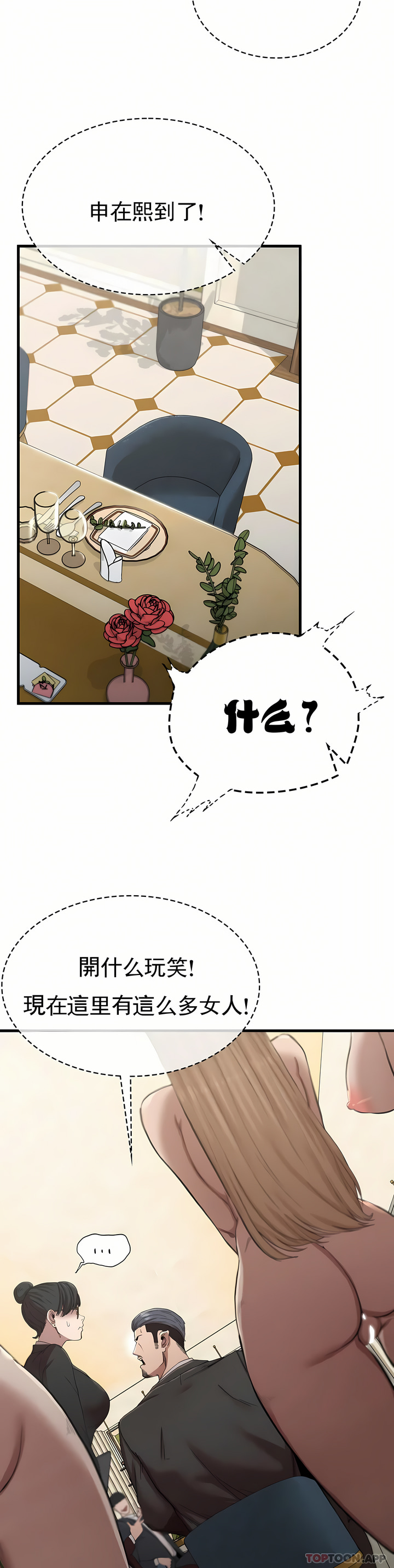 復仇 第10章 第33页