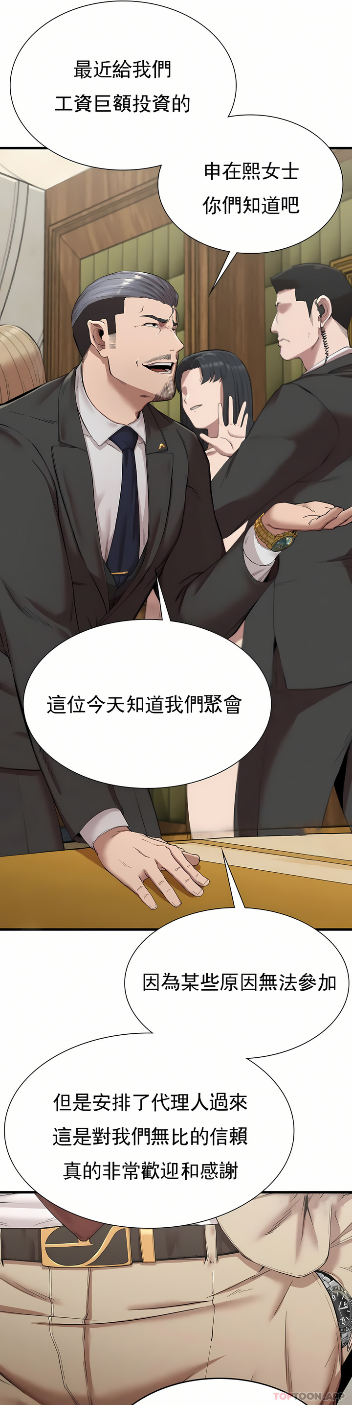 復仇 第10章 第37页