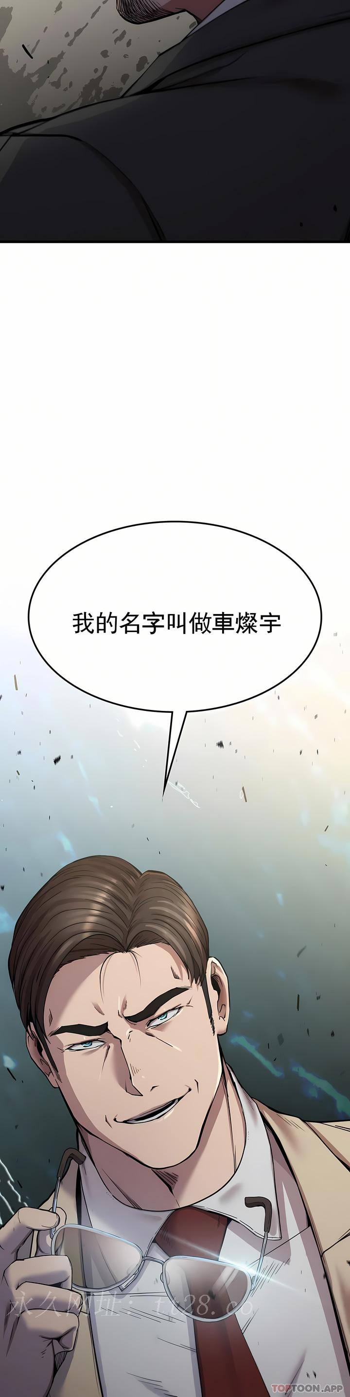復仇 第10章 第40页
