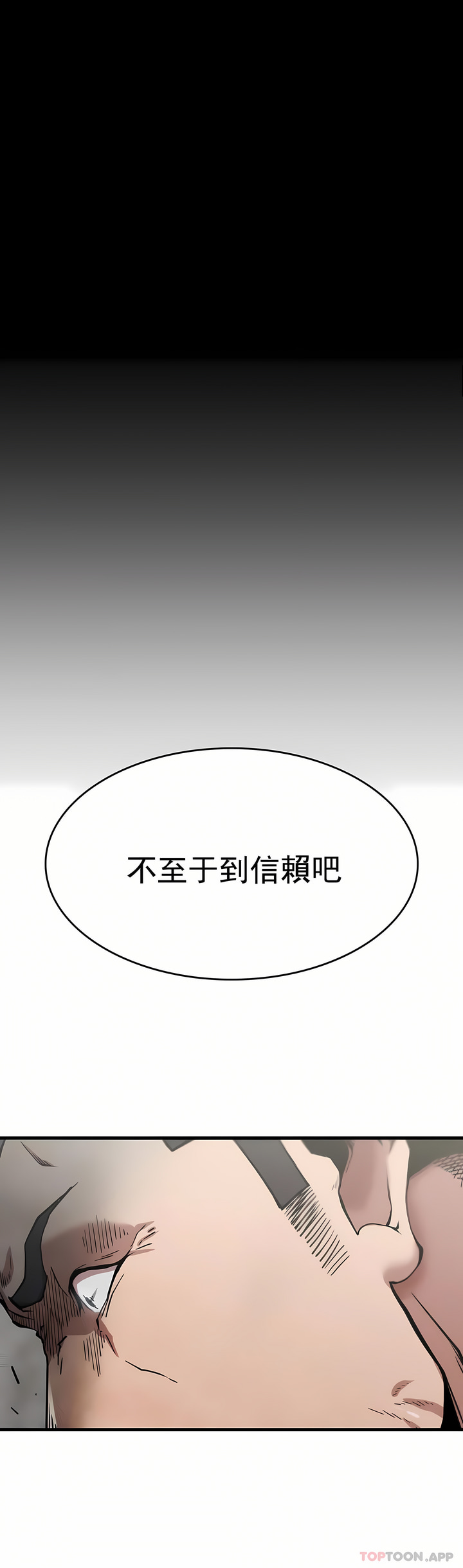 復仇 第11章 第1页