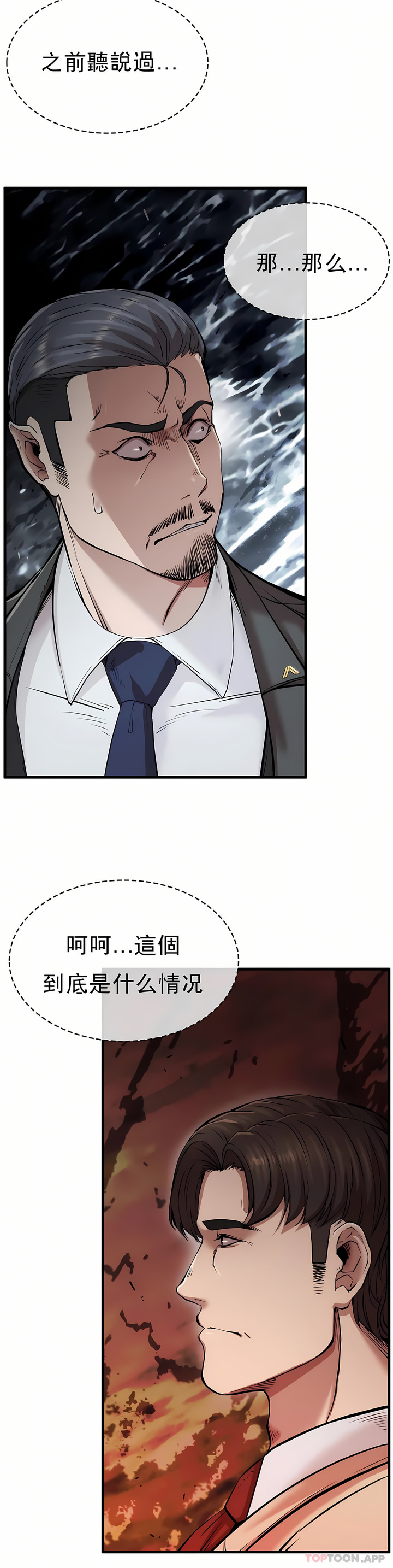 復仇 第11章 第7页