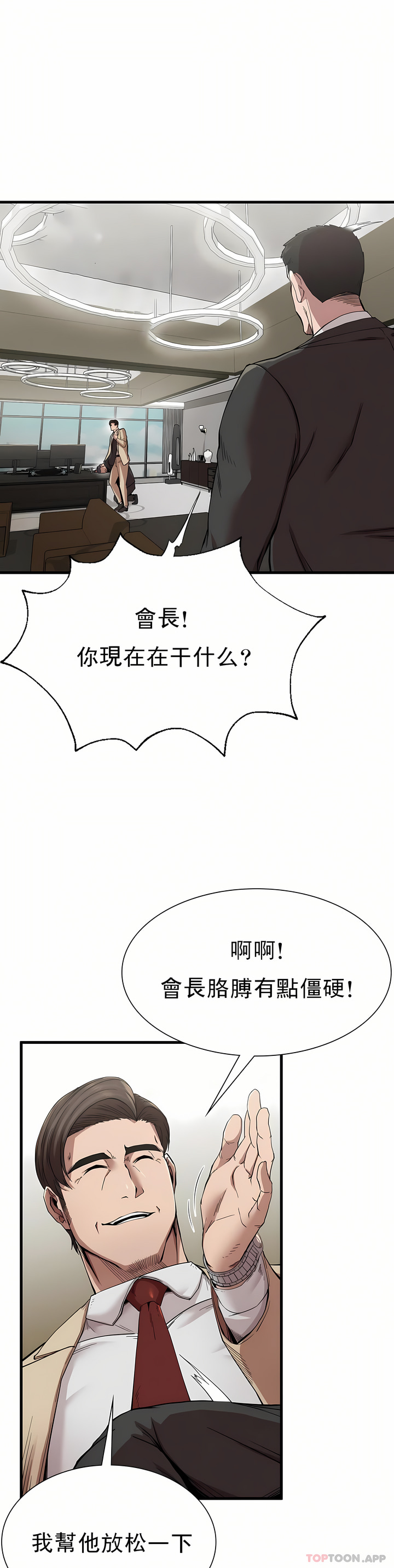 復仇 第11章 第31页