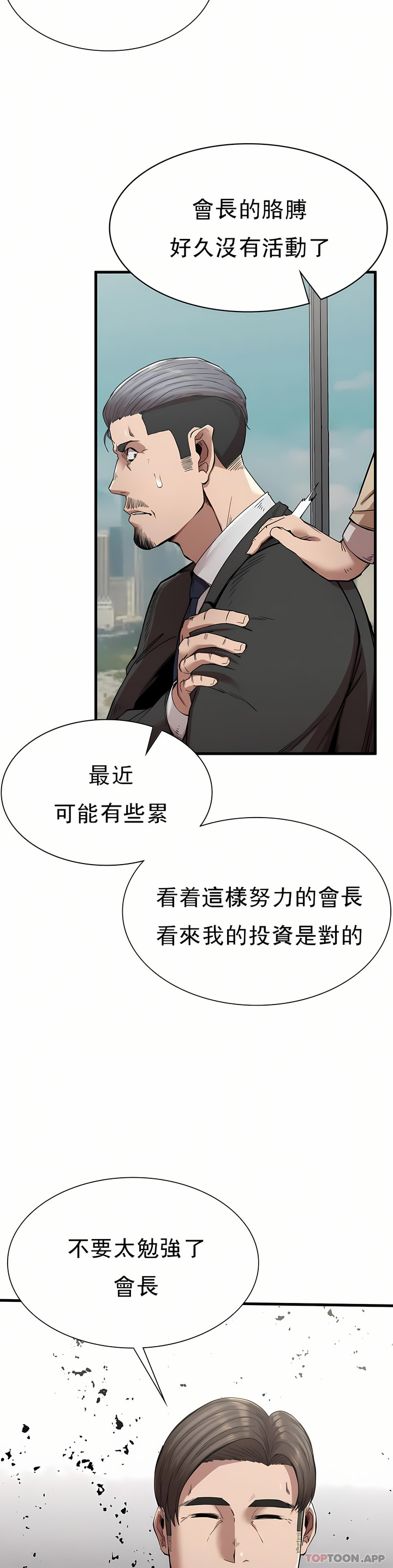 復仇 第11章 第32页