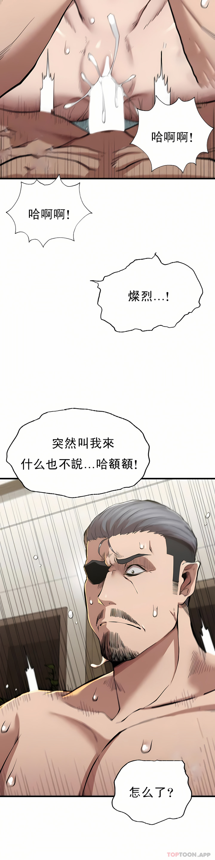 復仇 第11章 第38页