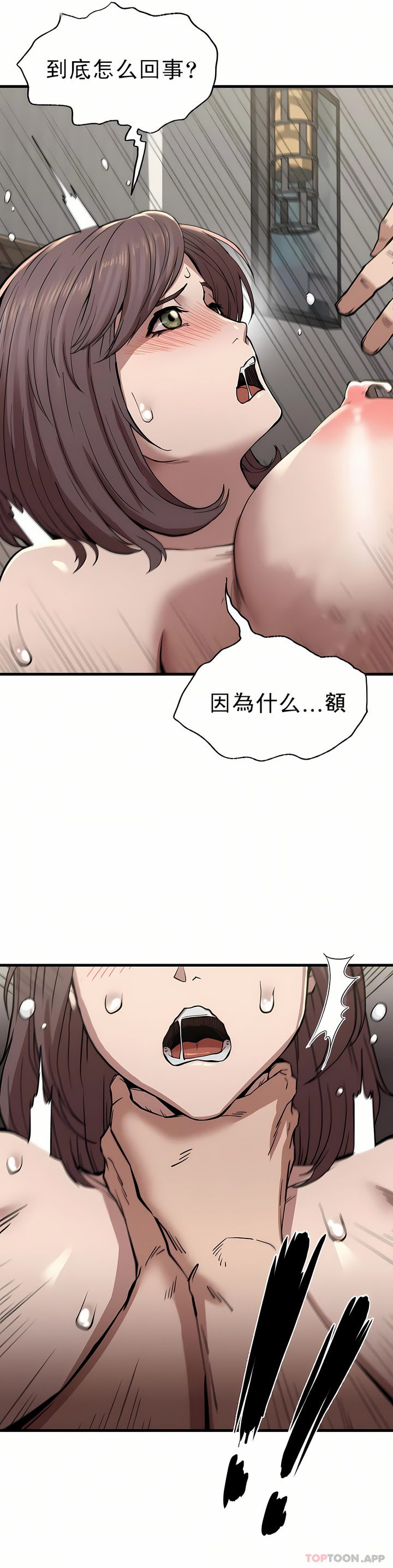 復仇 第11章 第39页
