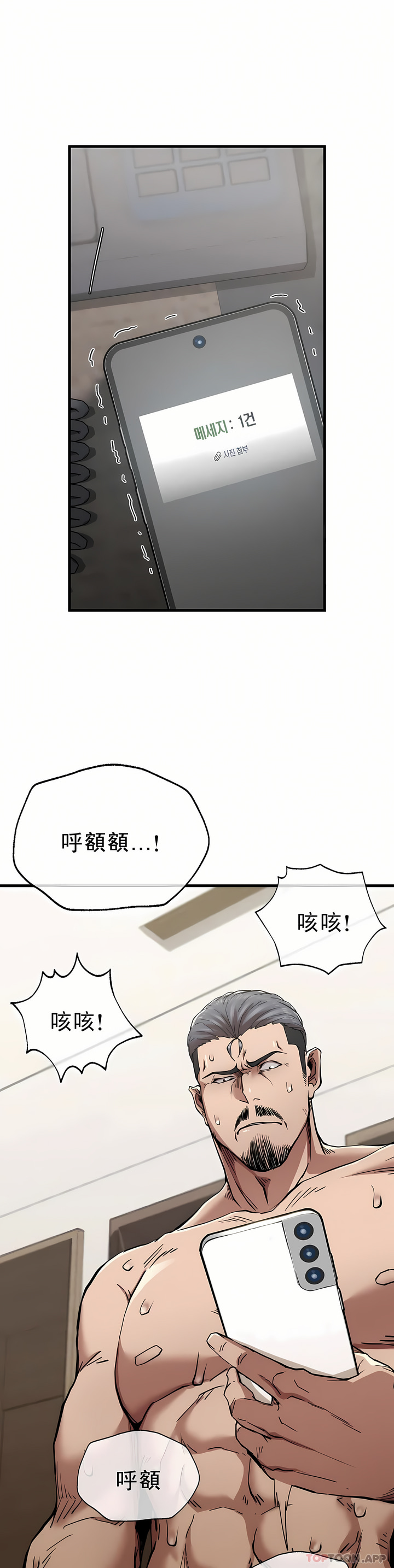 復仇 第11章 第42页