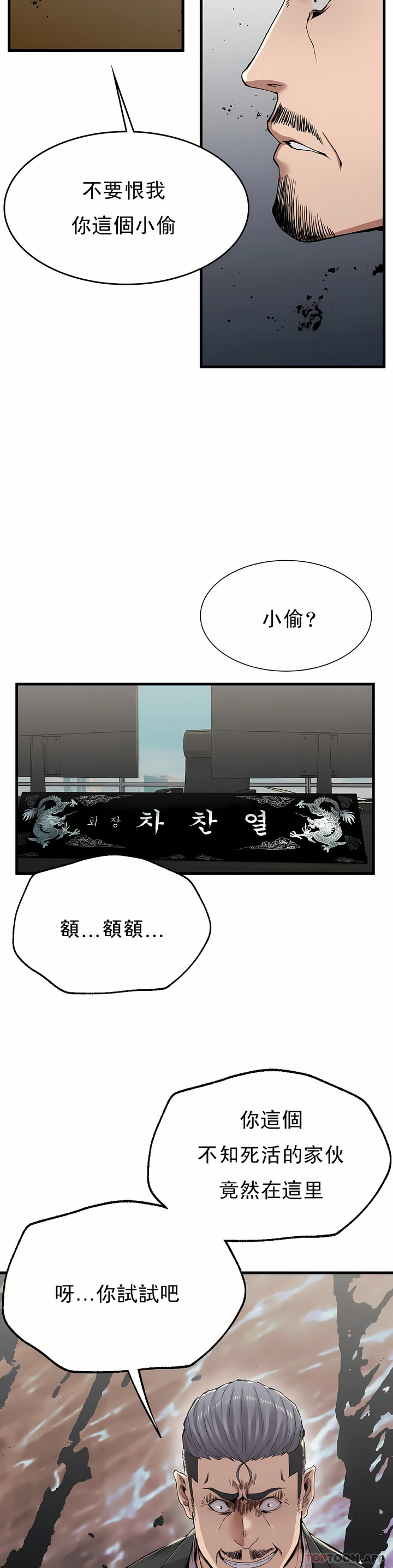 復仇 第11章 第24页