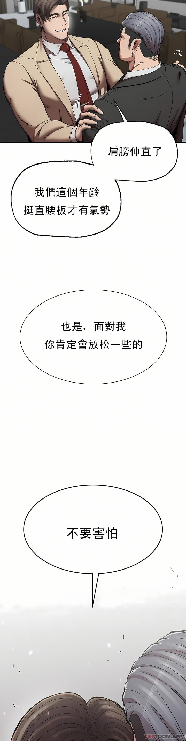 復仇 第11章 第26页