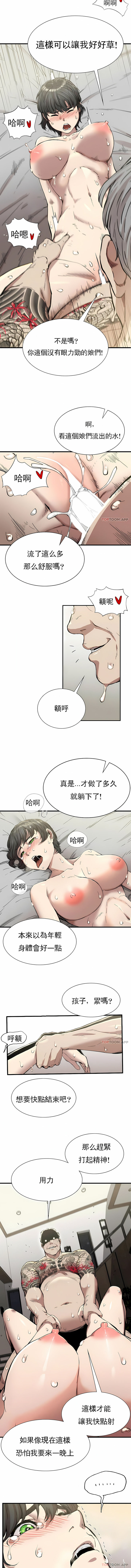 復仇 第12章 第7页