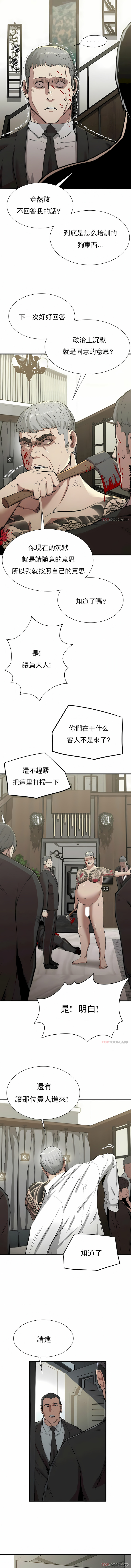 復仇 第12章 第12页