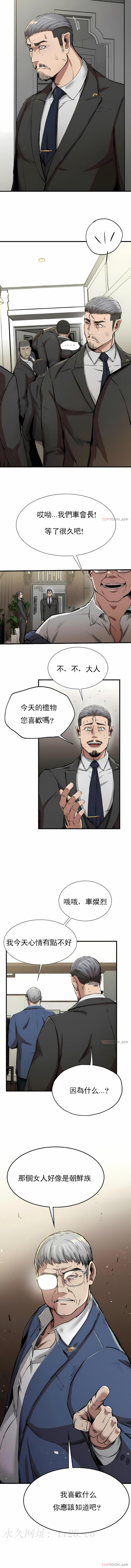 復仇 第12章 第13页