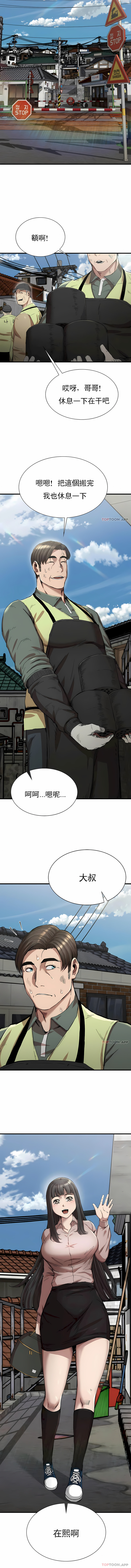 復仇 第13章 第10页