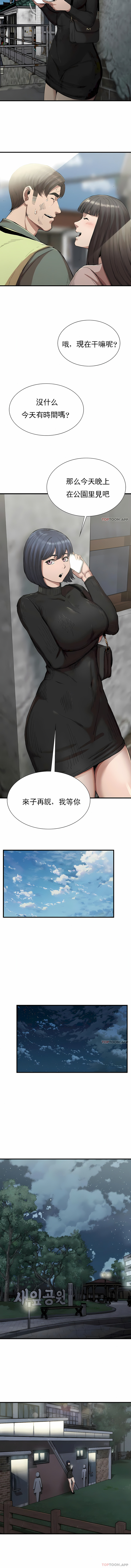 復仇 第13章 第12页
