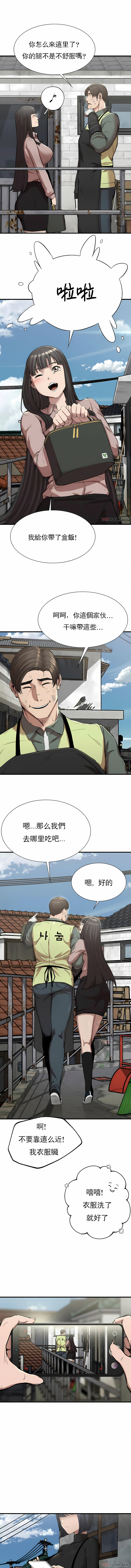 復仇 第13章 第11页