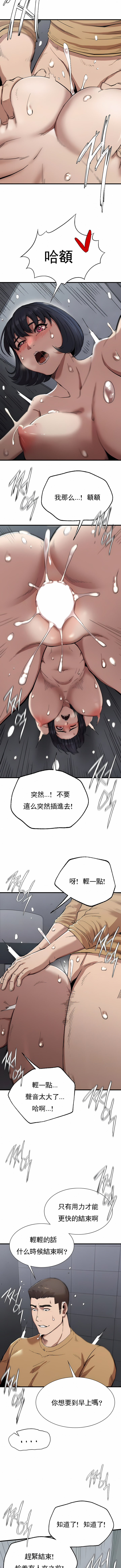 復仇 第14章 第6页